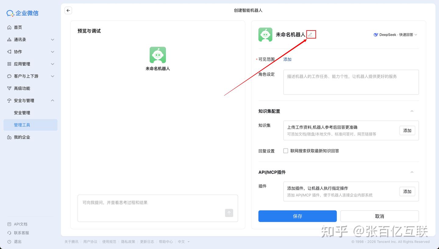玩转Hermes Agent：腾讯云轻量服务器自动化部署全流程