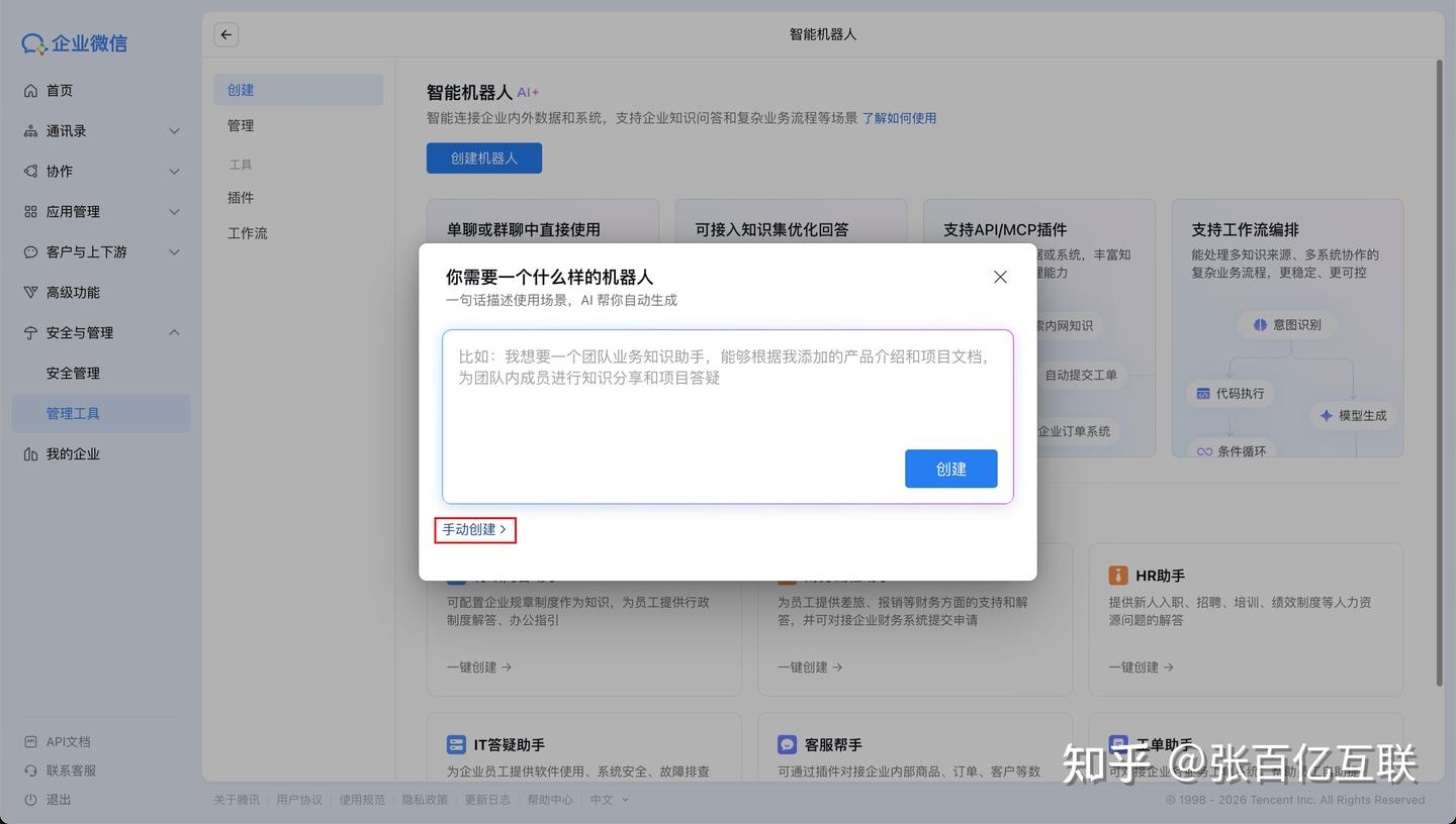 玩转Hermes Agent：腾讯云轻量服务器自动化部署全流程