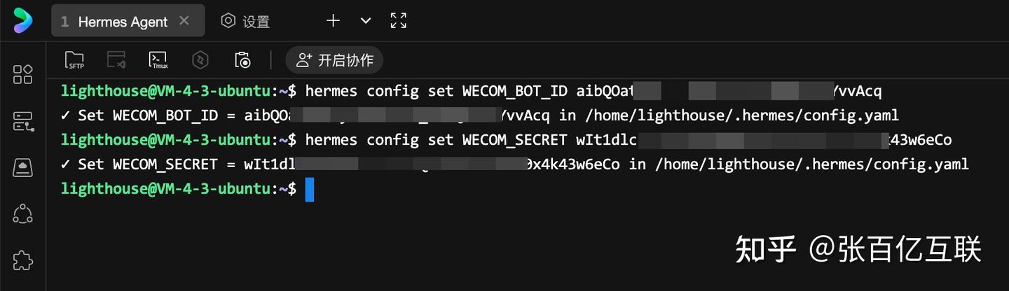 玩转Hermes Agent：腾讯云轻量服务器自动化部署全流程