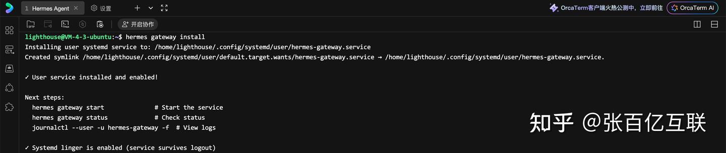 玩转Hermes Agent：腾讯云轻量服务器自动化部署全流程