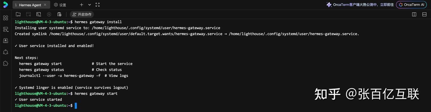 玩转Hermes Agent：腾讯云轻量服务器自动化部署全流程