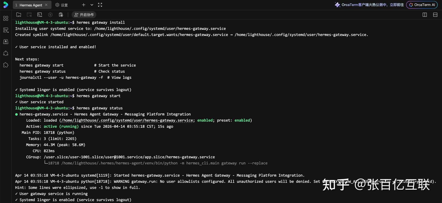玩转Hermes Agent：腾讯云轻量服务器自动化部署全流程