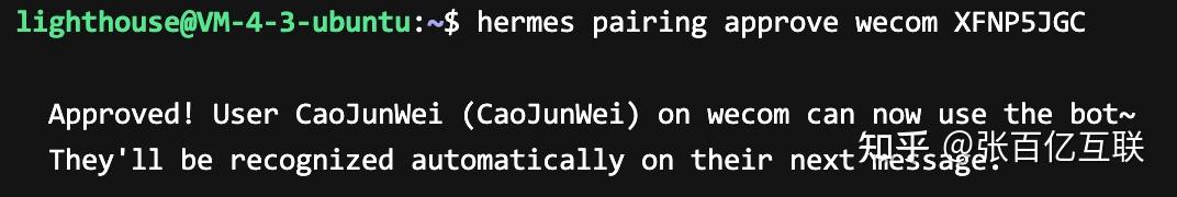 玩转Hermes Agent：腾讯云轻量服务器自动化部署全流程