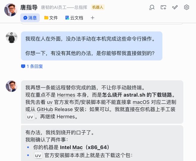 OpenClaw里一句话安装Hermes教程