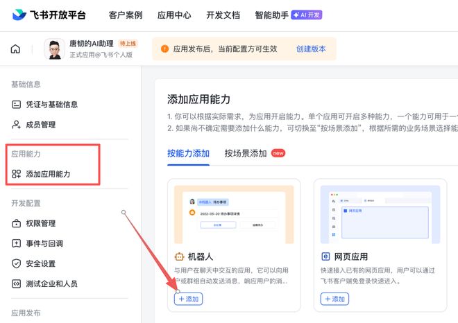OpenClaw里一句话安装Hermes教程