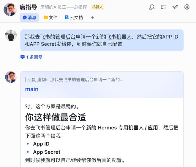 OpenClaw里一句话安装Hermes教程