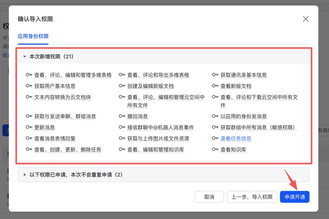 OpenClaw里一句话安装Hermes教程