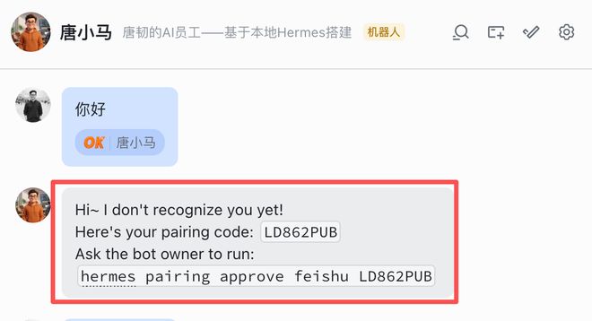 OpenClaw里一句话安装Hermes教程