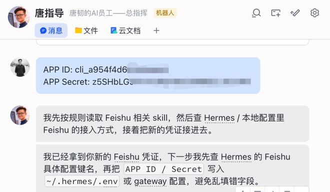 OpenClaw里一句话安装Hermes教程