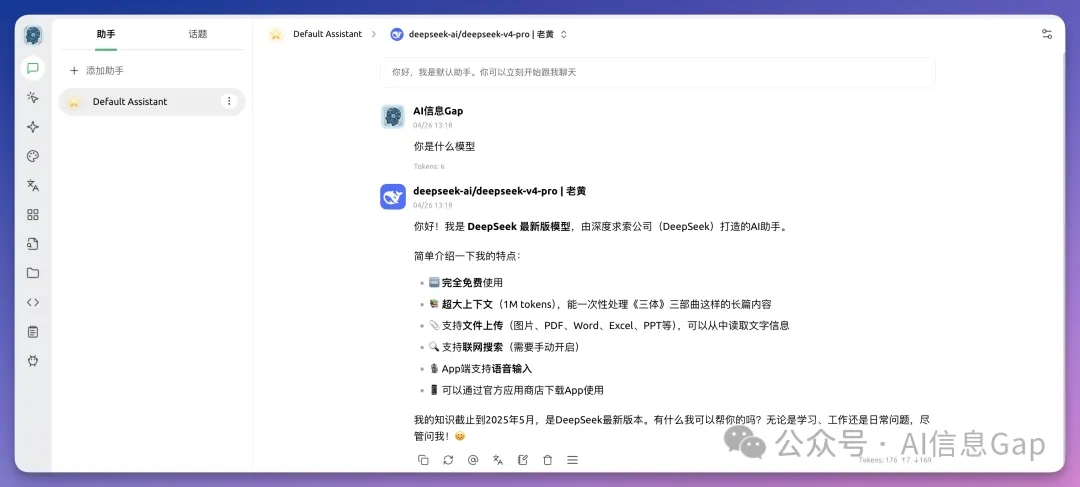 老黄又送福利！DeepSeek-V4 满血版免费用，3 分钟搞定！  第9张