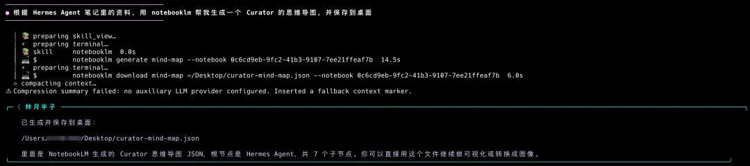 Hermes接上NotebookLM之后，知识库开始自己进化了  第7张