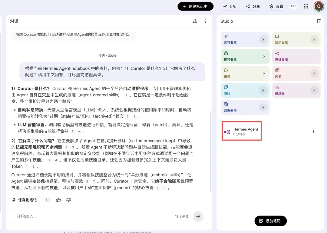 Hermes接上NotebookLM之后，知识库开始自己进化了  第8张