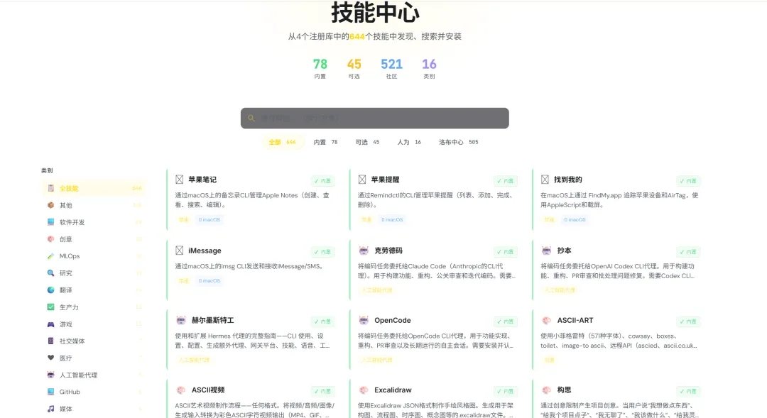 Hermes Agent精炼80+ 条命令和用法  第3张