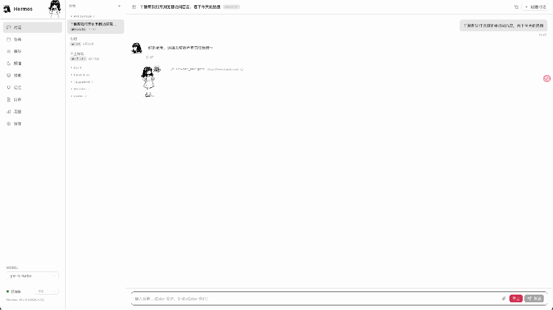 给 hermes 装个正经界面：hermes-web-ui 安装教程