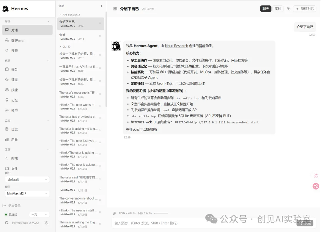 给 hermes 装个正经界面：hermes-web-ui 安装教程  第3张