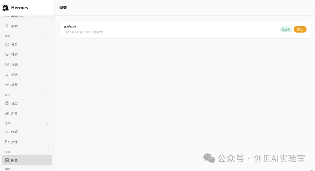 给 hermes 装个正经界面：hermes-web-ui 安装教程  第8张