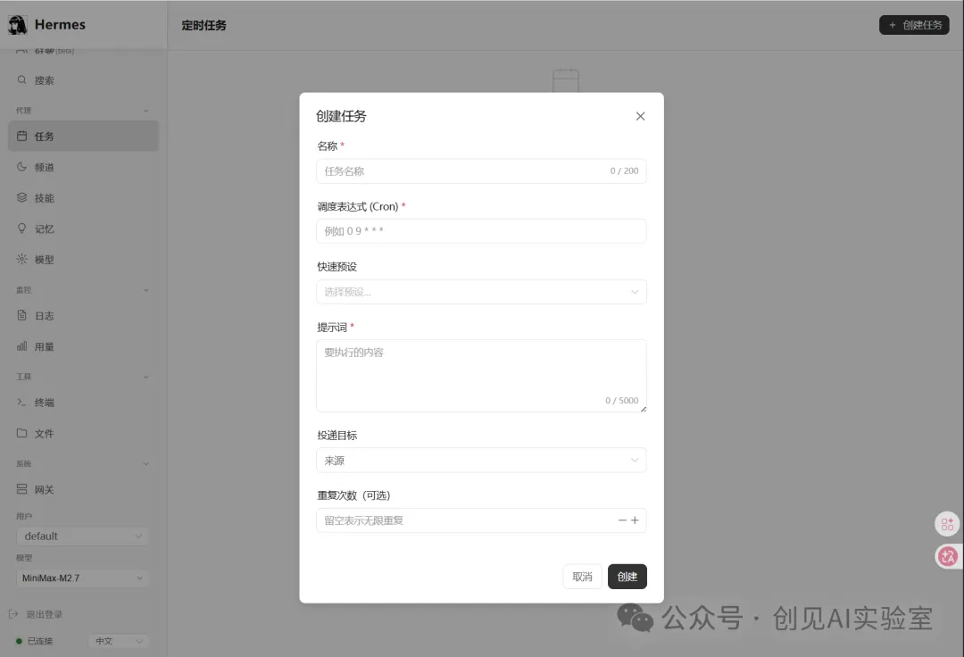 给 hermes 装个正经界面：hermes-web-ui 安装教程  第6张