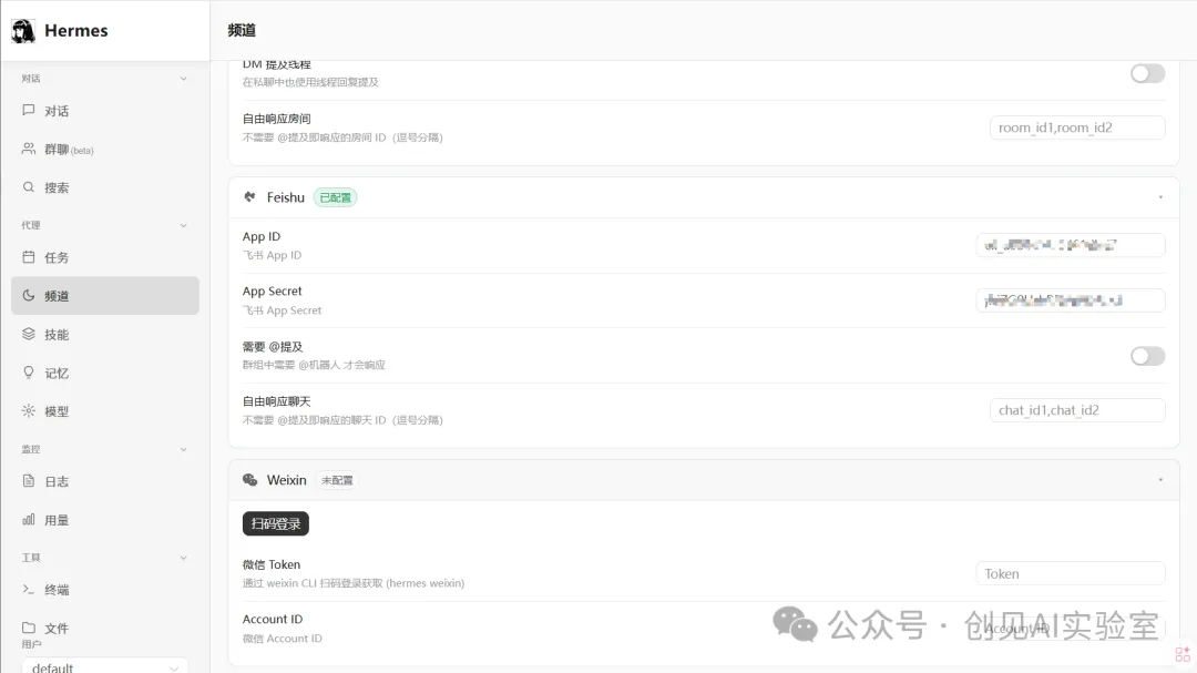 给 hermes 装个正经界面：hermes-web-ui 安装教程  第4张