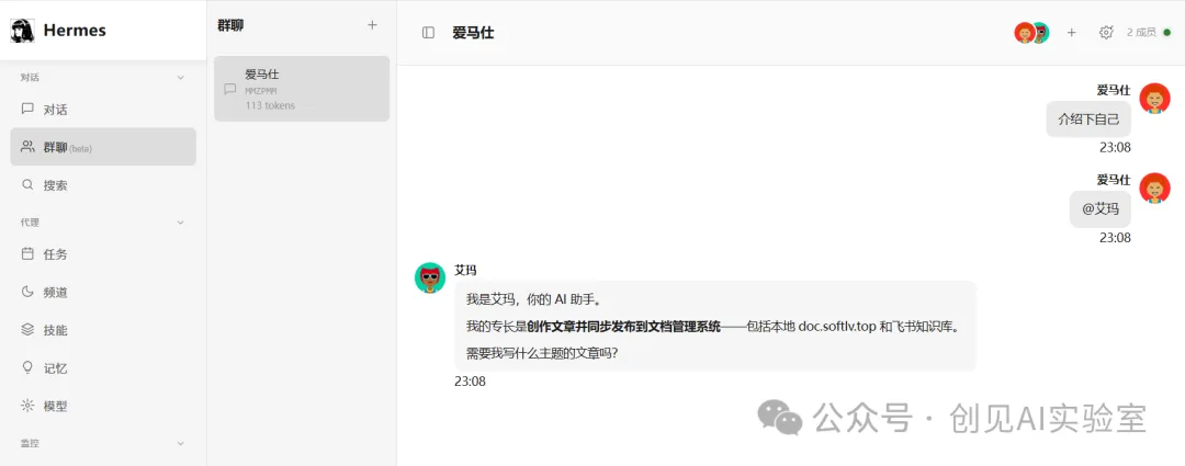 给 hermes 装个正经界面：hermes-web-ui 安装教程  第10张