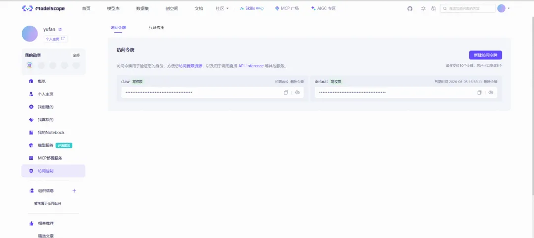 免费2000次模型调用怎么用到极致：DeepSeek V4 Pro、GLM 5.1、Kimi 2.6一键跑起来  第2张