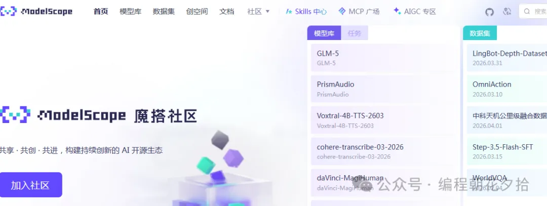 白嫖党狂喜！魔塔社区每天2000次免费大模型调用，真香！