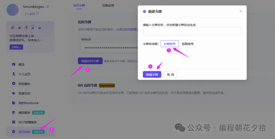 白嫖党狂喜！魔塔社区每天2000次免费大模型调用，真香！  第3张