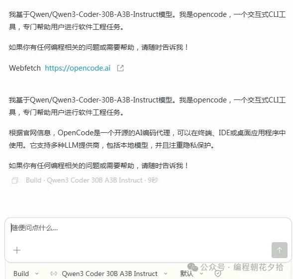 白嫖党狂喜！魔塔社区每天2000次免费大模型调用，真香！  第8张