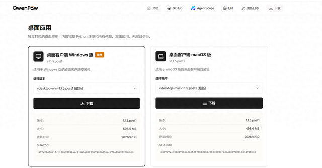 QwenPaw 安装教程