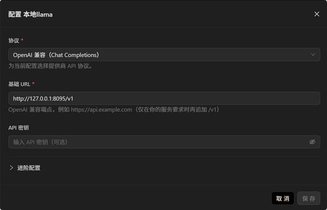 QwenPaw 安装教程