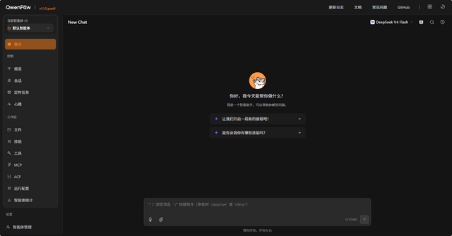 QwenPaw 安装教程