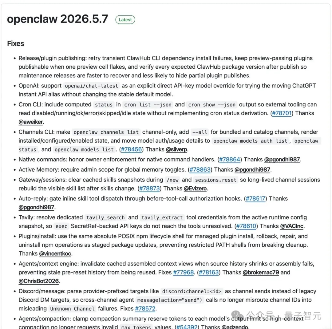 OpenClaw 2026.5.7：/new会失忆的bug修好了  第3张