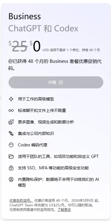 免费Claude Opus 4.7, GPT Plus/Pro 半价和 4 年 Business 免费机会  第4张