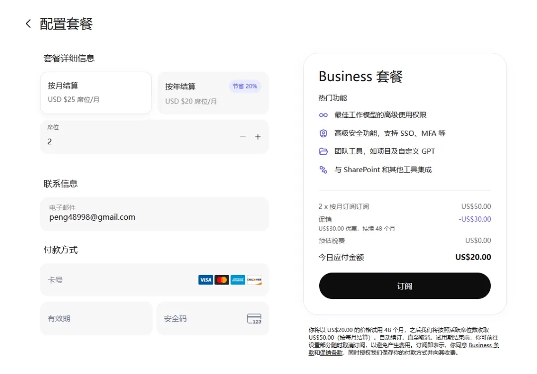 免费Claude Opus 4.7, GPT Plus/Pro 半价和 4 年 Business 免费机会  第5张