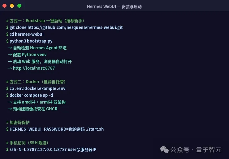 Hermes WebUI 网页版的Hermes，手机也能用  第2张
