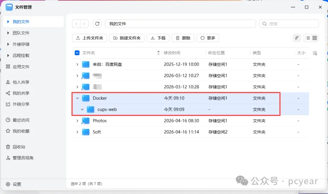 家里有打印机必装！这个开源神器，彻底解决打印糟心事  第2张