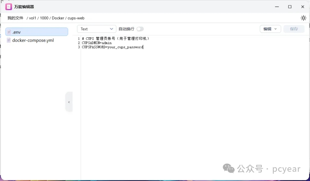家里有打印机必装！这个开源神器，彻底解决打印糟心事  第3张
