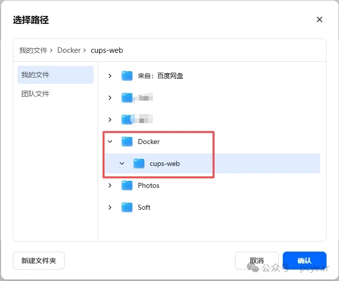 家里有打印机必装！这个开源神器，彻底解决打印糟心事  第7张