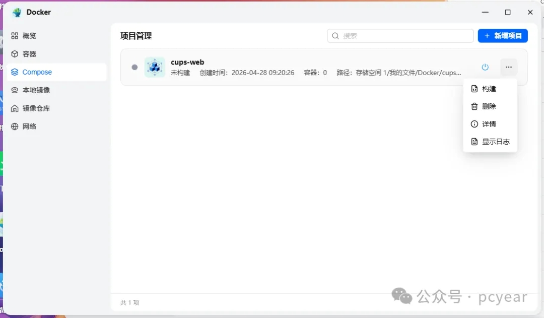 家里有打印机必装！这个开源神器，彻底解决打印糟心事  第8张