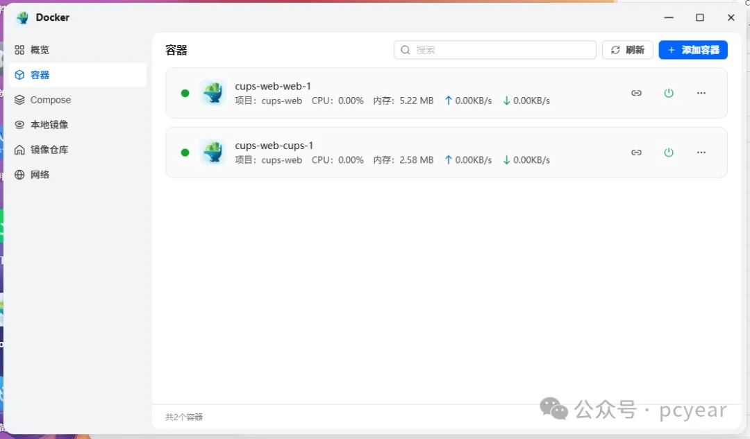 家里有打印机必装！这个开源神器，彻底解决打印糟心事  第10张