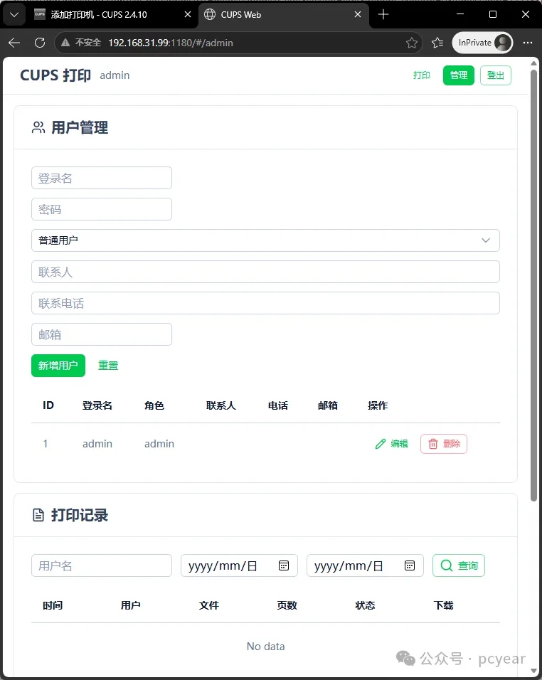 家里有打印机必装！这个开源神器，彻底解决打印糟心事  第22张