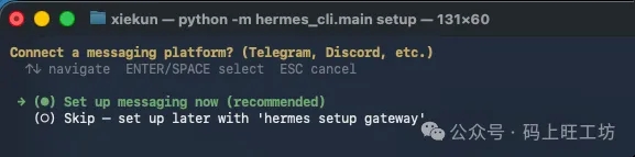 Hermes Agent 完整安装 + 飞书 & 企微 对接教程  第6张