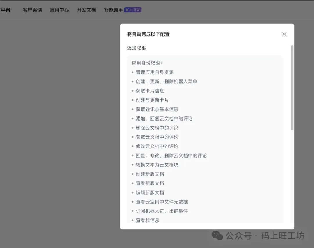 Hermes Agent 完整安装 + 飞书 & 企微 对接教程 第14张 Hermes Agent 完整安装 + 飞书 & 企微 对接教程 第14张