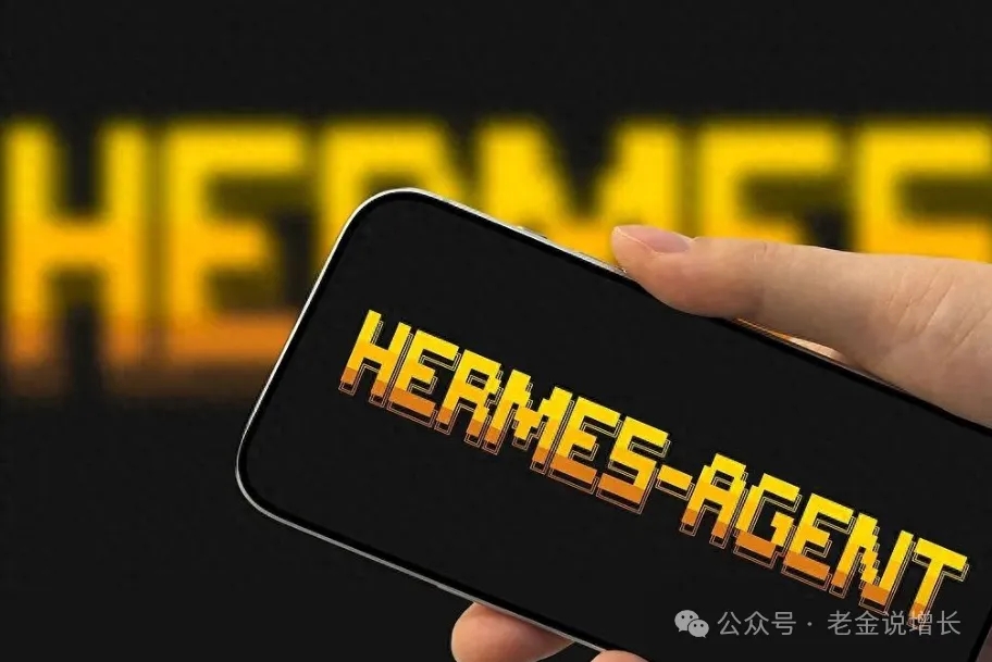 裸装Hermes = 残废版！这5个工具装完，才算真正上线
