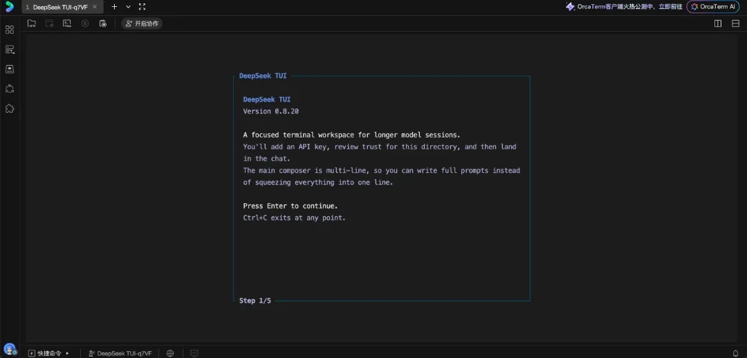 秒级部署DeepSeek版Claude Code  第5张