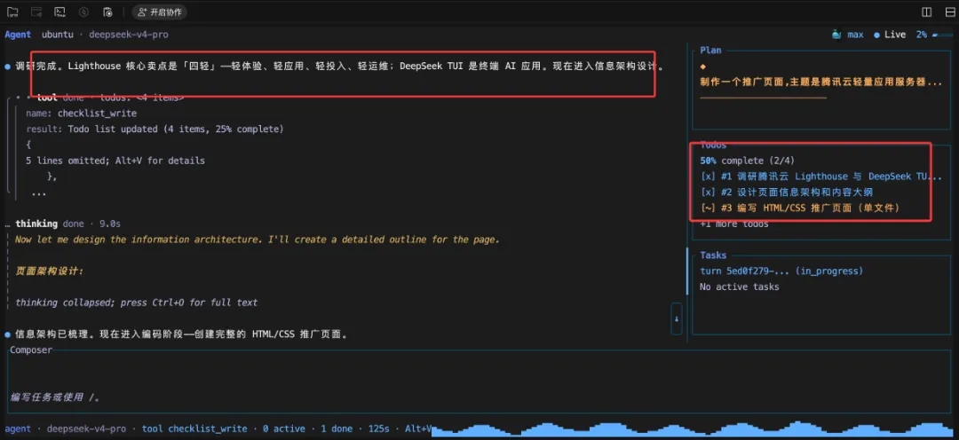 秒级部署DeepSeek版Claude Code  第9张