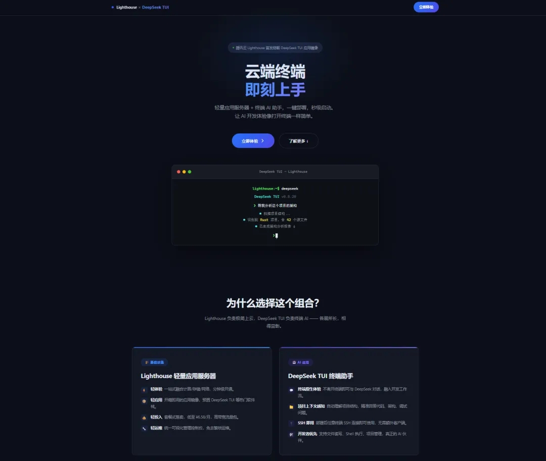 秒级部署DeepSeek版Claude Code  第10张