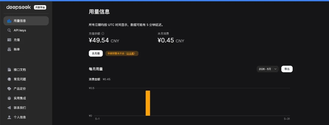 秒级部署DeepSeek版Claude Code  第11张