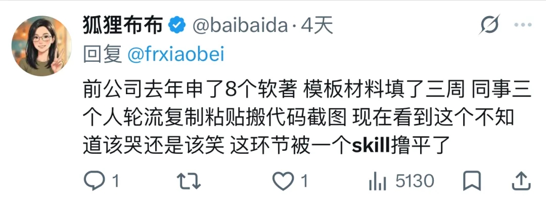 这两个AI Skill太香了：软著申请不花钱，还可咸鱼接单赚钱！  第2张
