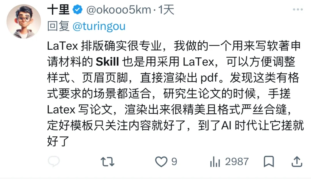 这两个AI Skill太香了：软著申请不花钱，还可咸鱼接单赚钱！  第4张
