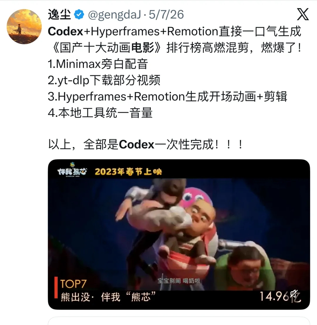 Codex 这波更新让Mac mini变成了 AI 战神,手机一键生成视觉游戏 第2张 Codex 这波更新让Mac mini变成了 AI 战神,手机一键生成视觉游戏 第2张